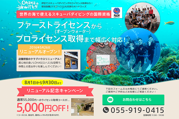 ランディングページ制作事例