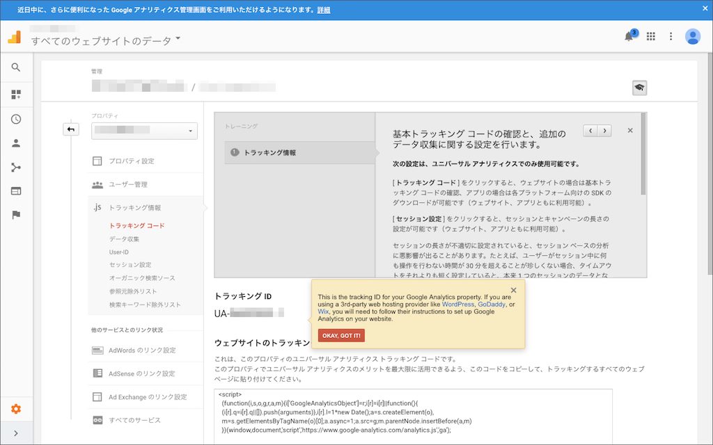 アカウント作成完了