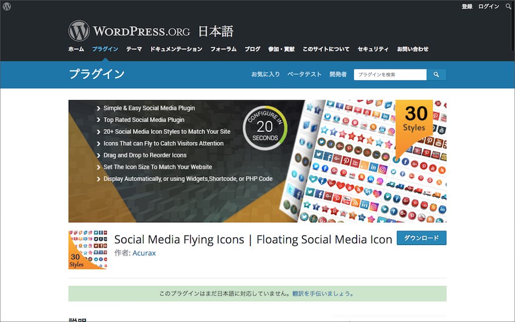 Social Media Flying Icons | Floating Social Media Icon