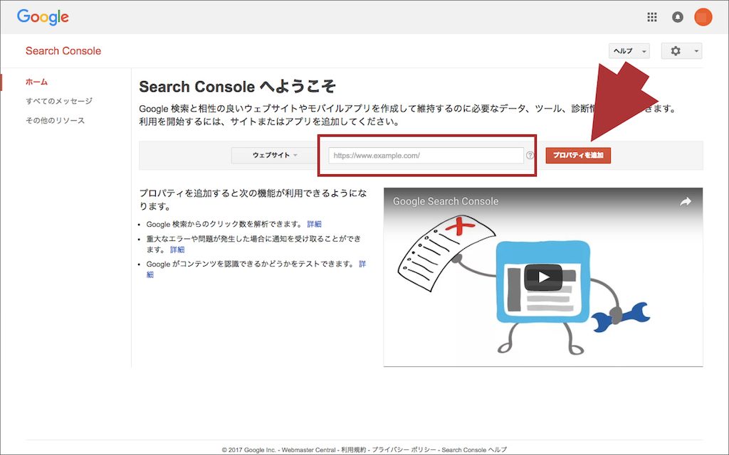 「プロパティを追加」ボタンを押す