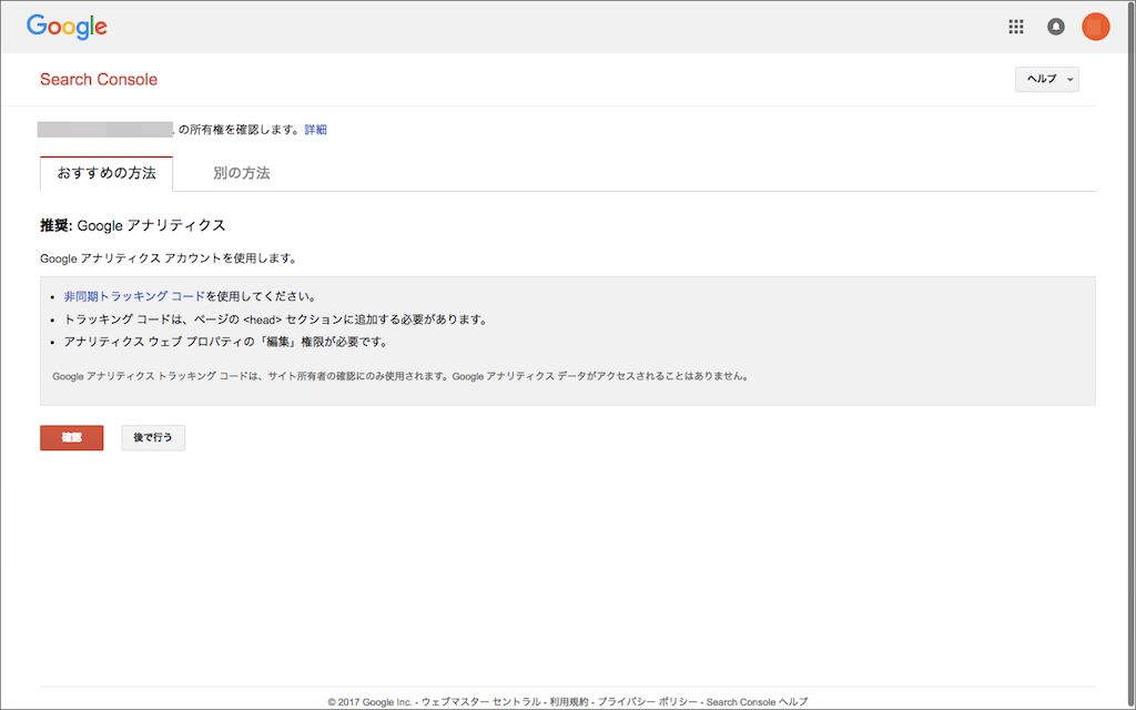 所有権の確認画面