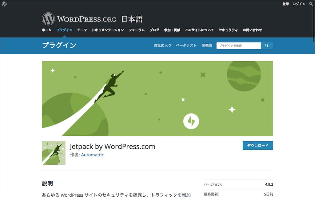 Jetpack by WordPress.com