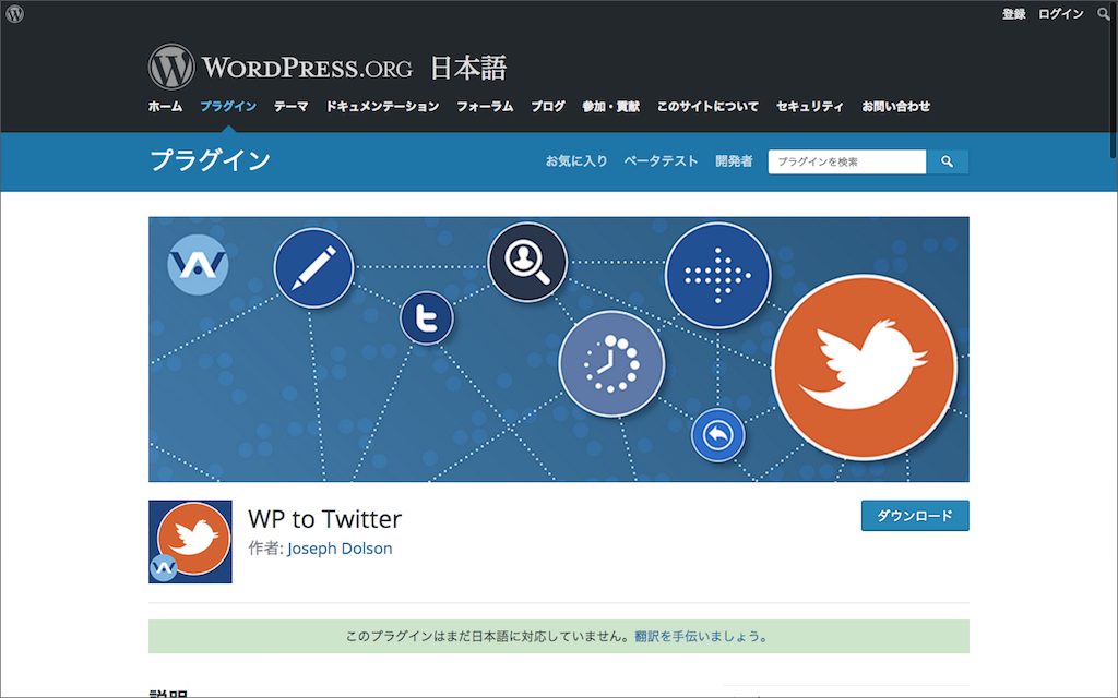 WP to Twitter