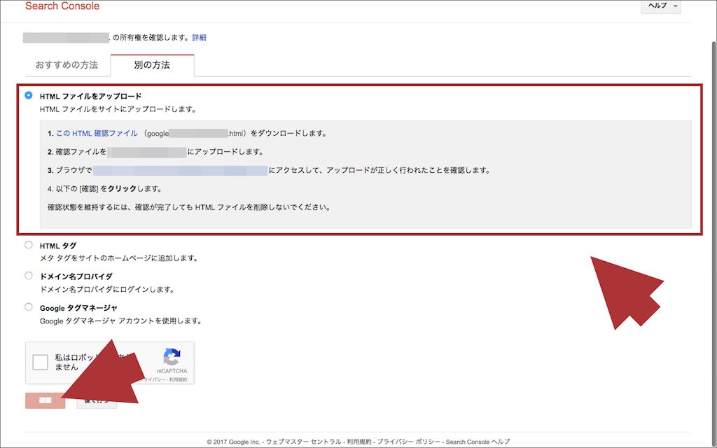 所有権の確認を行う
