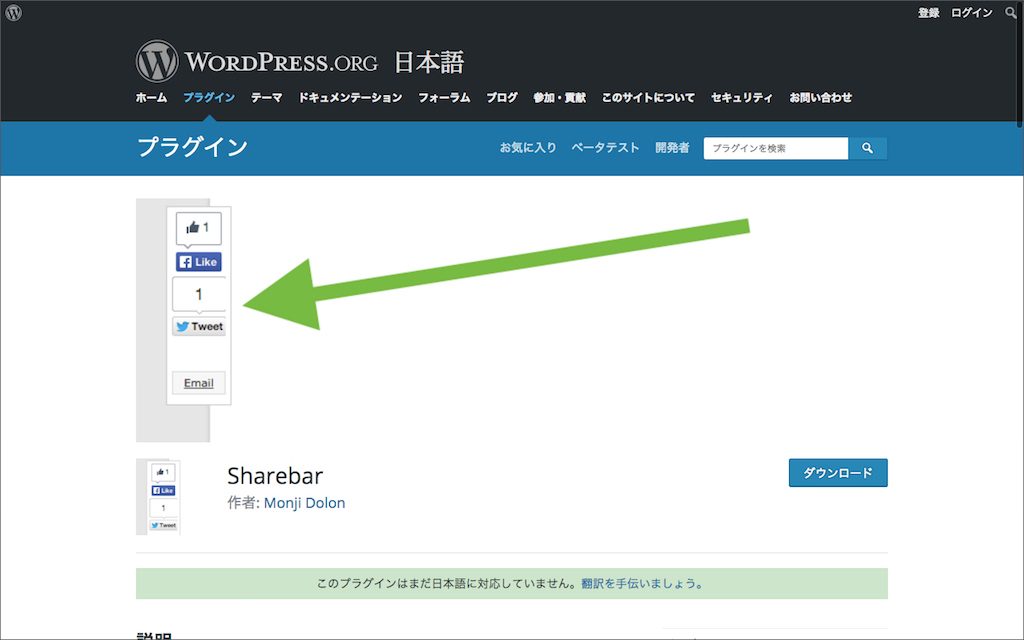 Sharebar
