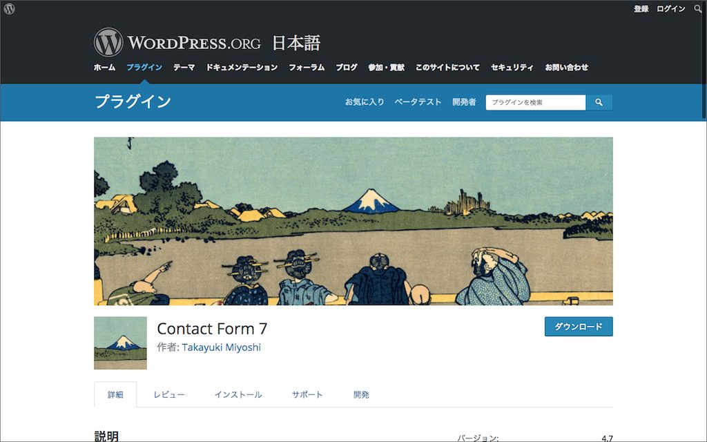 Contact Form 7