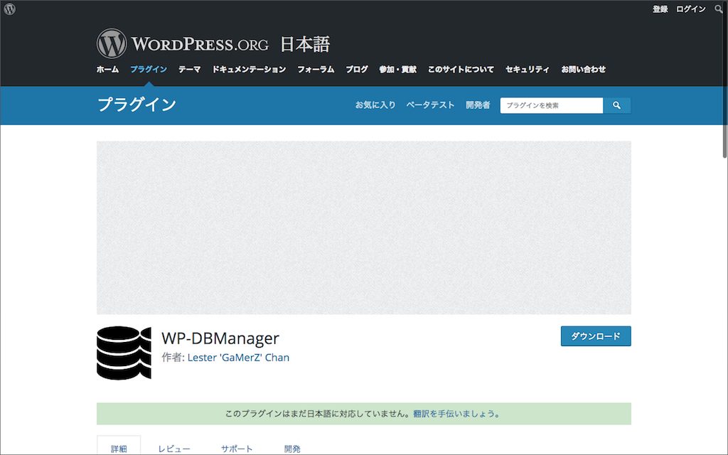 WP-DBManager