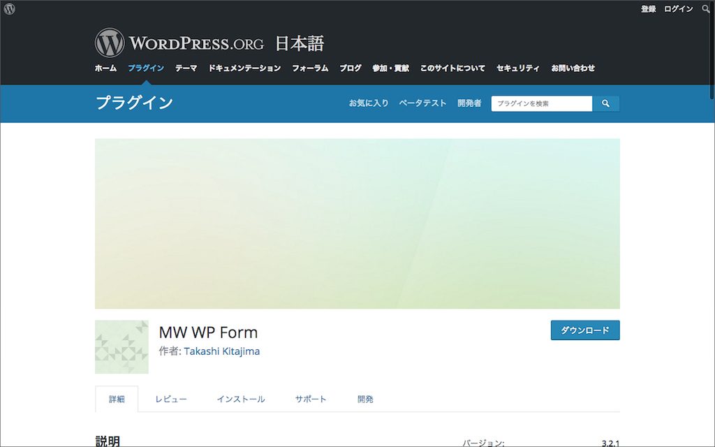 MW WP Form