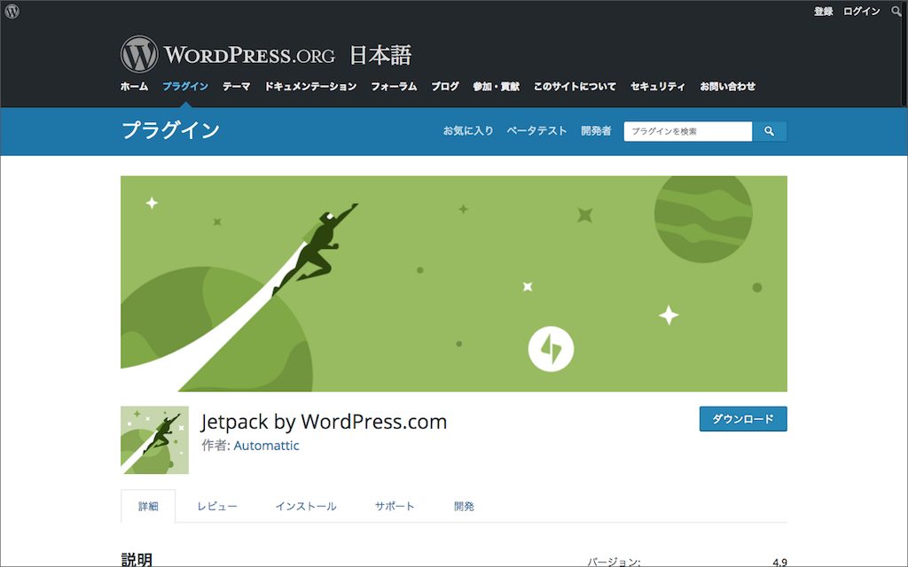 Jetpack by WordPress.com