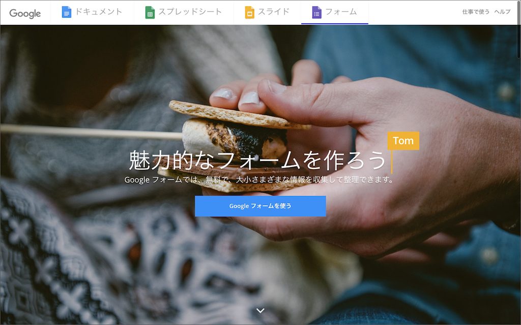 Googleフォーム