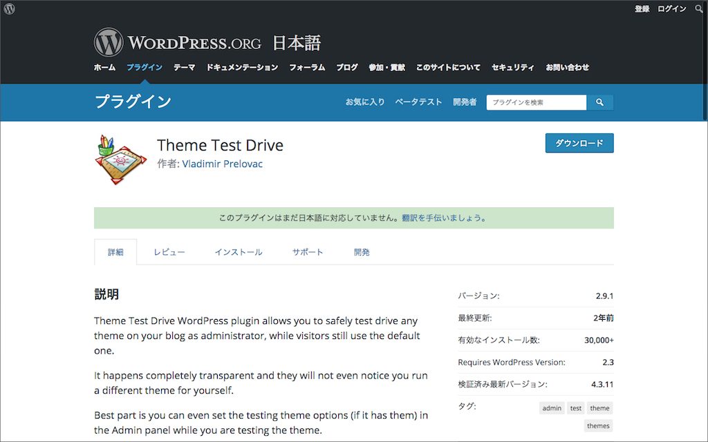 Theme Test Drive
