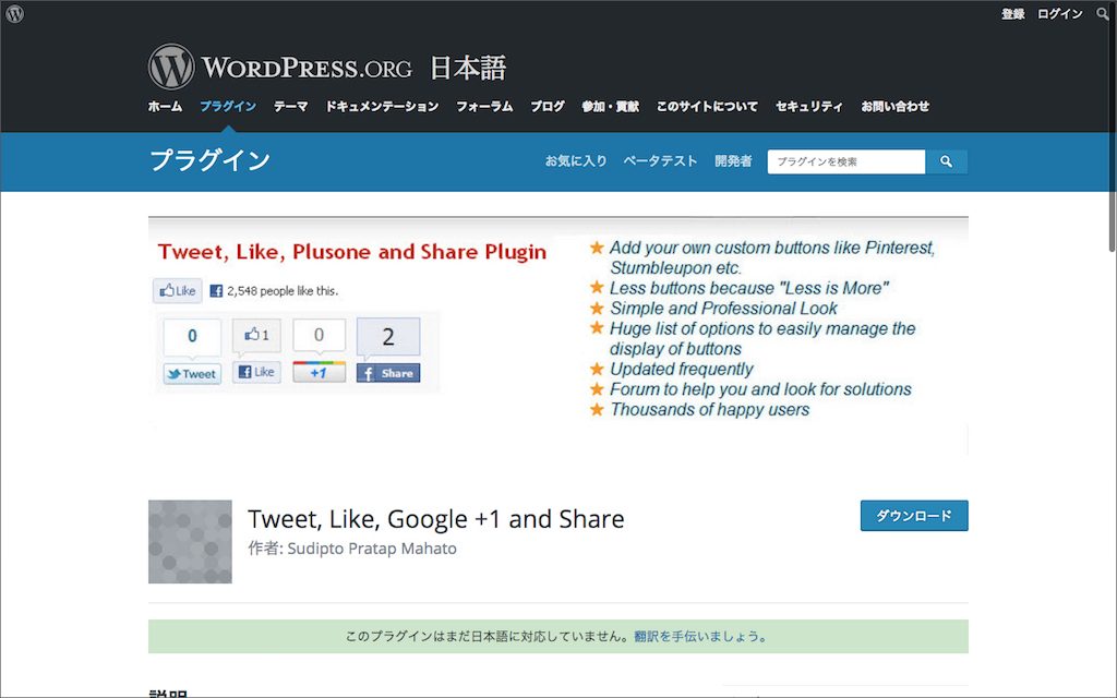Tweet, Like, Google +1 and Share